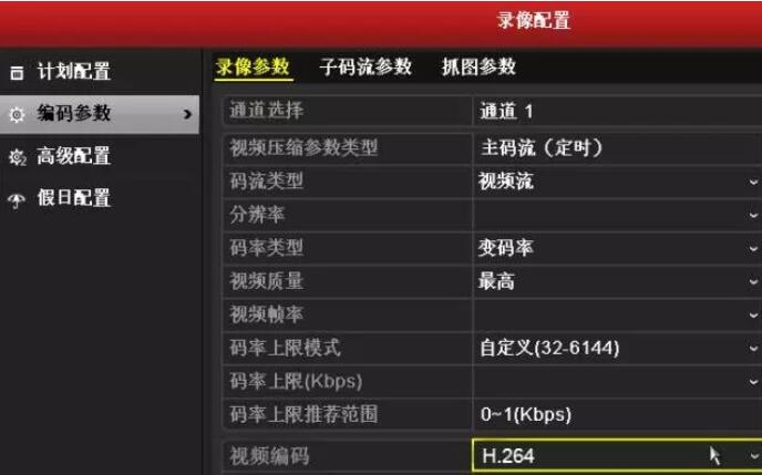 编码参数配置.jpg